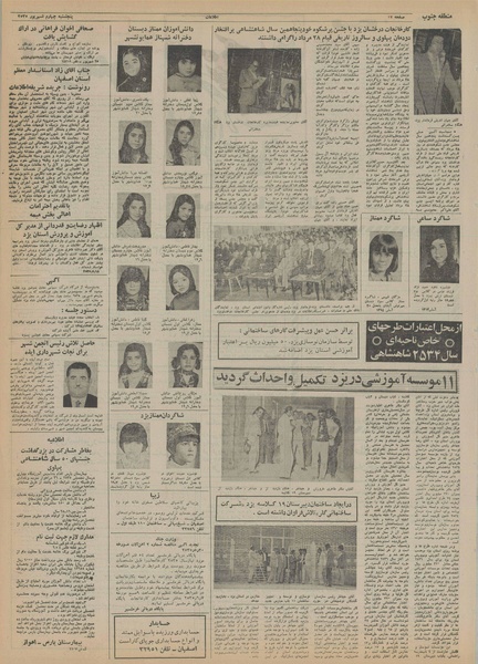 پرونده:Ettelaat13550604.pdf