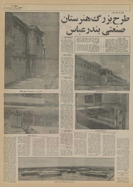 پرونده:Ettelaat13550604.pdf