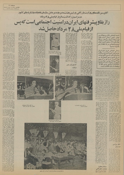 پرونده:Ettelaat13550604.pdf