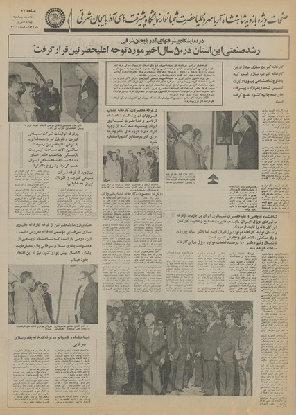 پرونده:Ettelaat13550604.pdf