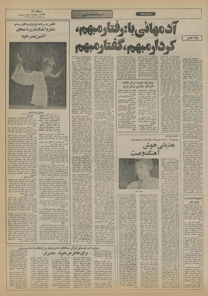 پرونده:Ettelaat13550604.pdf