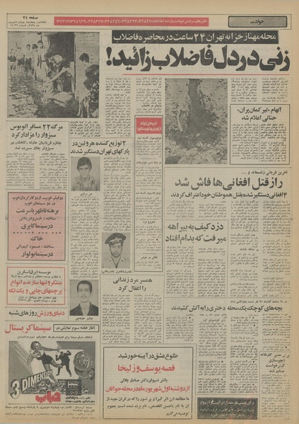 پرونده:Ettelaat13550604.pdf