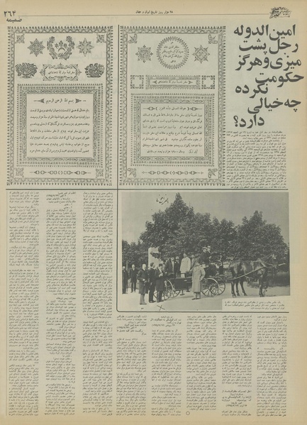 پرونده:Ettelaat13550604.pdf