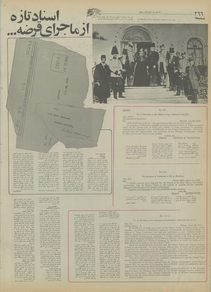 پرونده:Ettelaat13550604.pdf