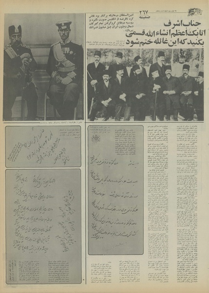 پرونده:Ettelaat13550604.pdf