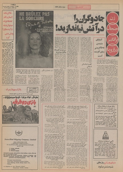 پرونده:Ettelaat13550604.pdf