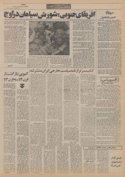 پرونده:Ettelaat13550604.pdf