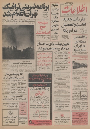 Ettelaat13560621.pdf