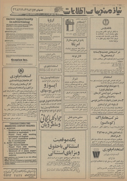 پرونده:Ettelaat13560621.pdf