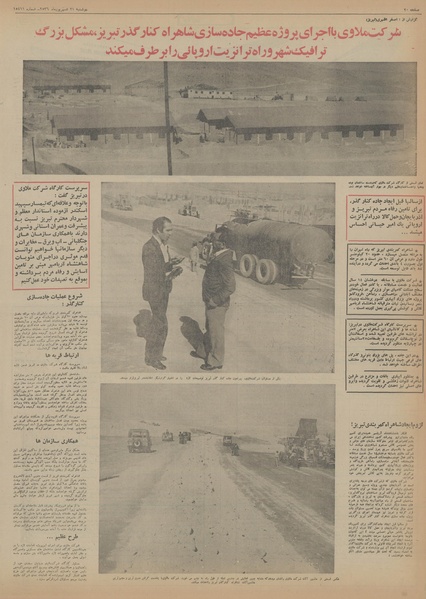 پرونده:Ettelaat13560621.pdf