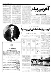 → صفحهٔ قبلی