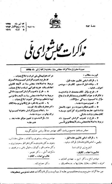 پرونده:Moz 21 282.pdf