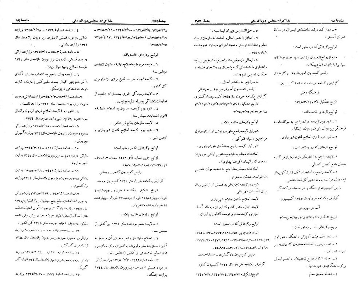 پرونده:Moz 21 282.pdf