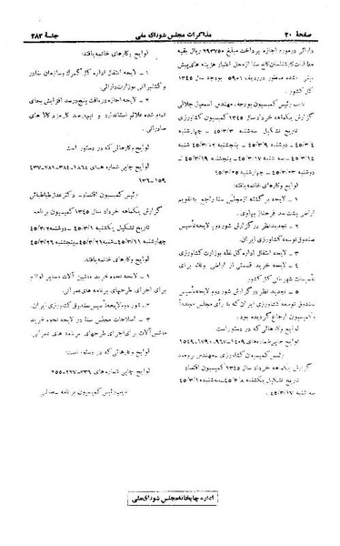 پرونده:Moz 21 282.pdf