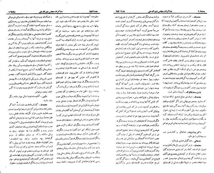 پرونده:Moz 21 282.pdf