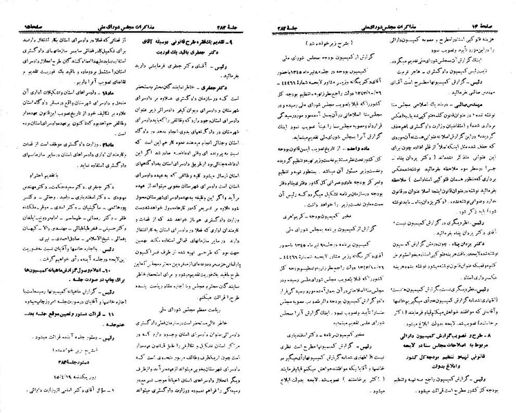 پرونده:Moz 21 282.pdf