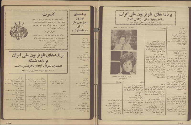 پرونده:Tamasha13500119.pdf