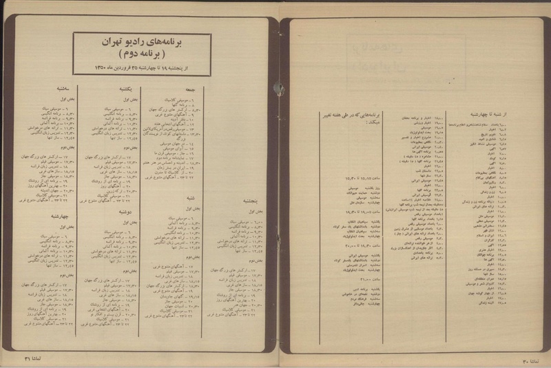 پرونده:Tamasha13500119.pdf