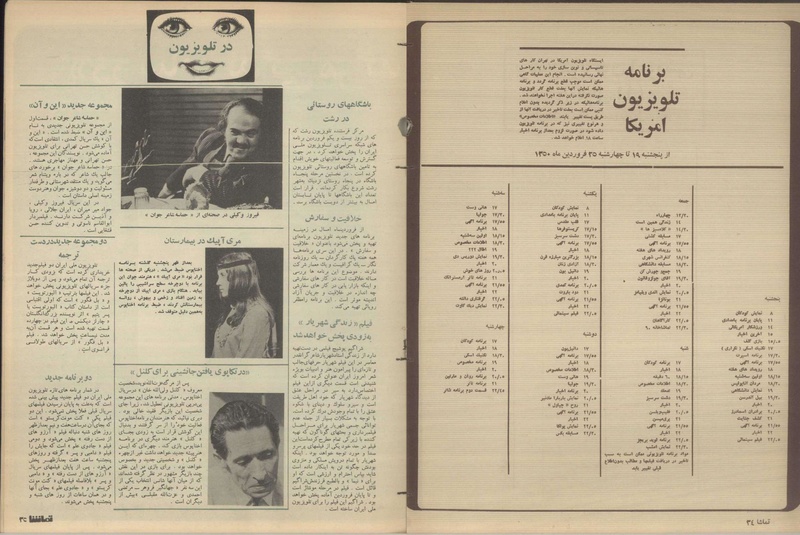 پرونده:Tamasha13500119.pdf