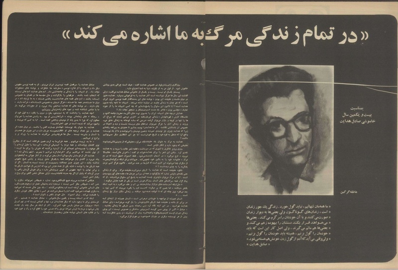 پرونده:Tamasha13500119.pdf