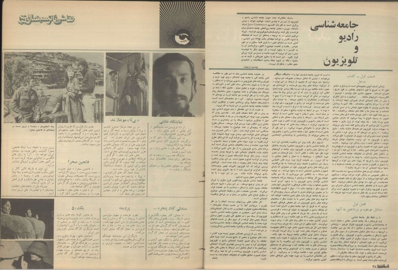 پرونده:Tamasha13500119.pdf