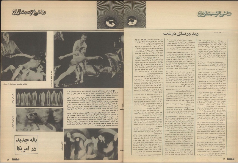 پرونده:Tamasha13500119.pdf