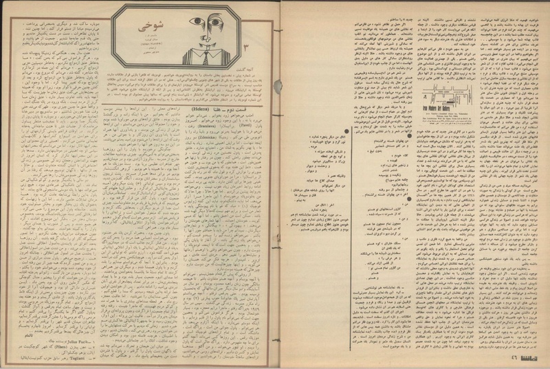 پرونده:Tamasha13500119.pdf