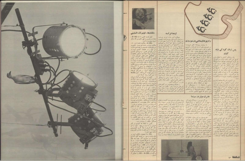 پرونده:Tamasha13500119.pdf