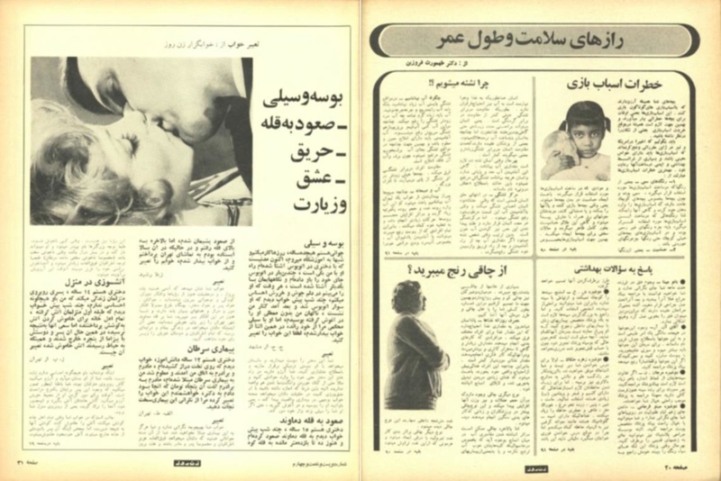 پرونده:ZaneRooz13490129.pdf