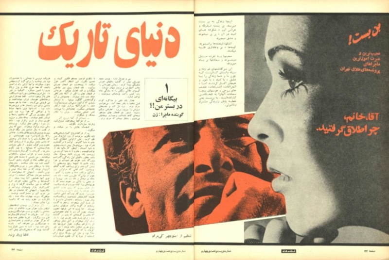 پرونده:ZaneRooz13490129.pdf