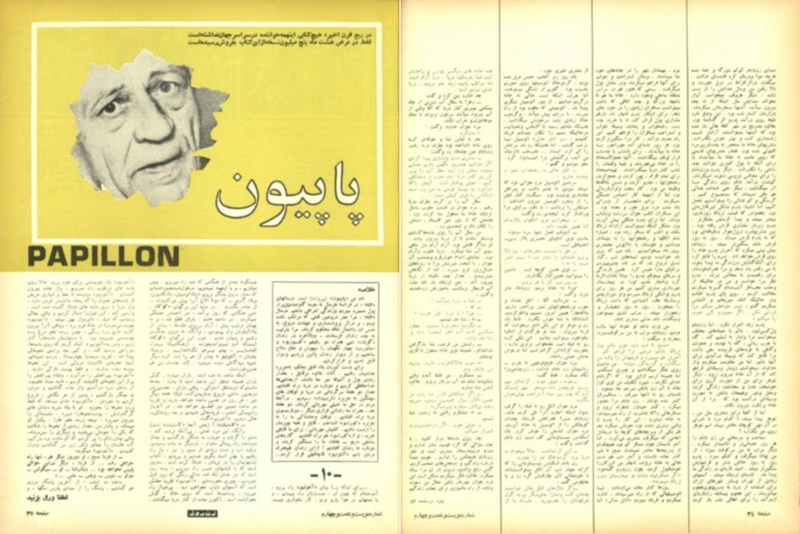 پرونده:ZaneRooz13490129.pdf