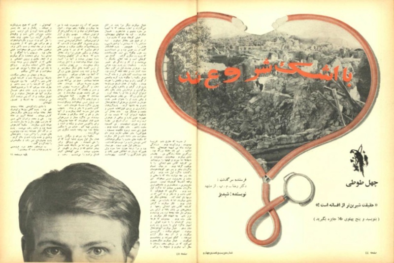 پرونده:ZaneRooz13490129.pdf