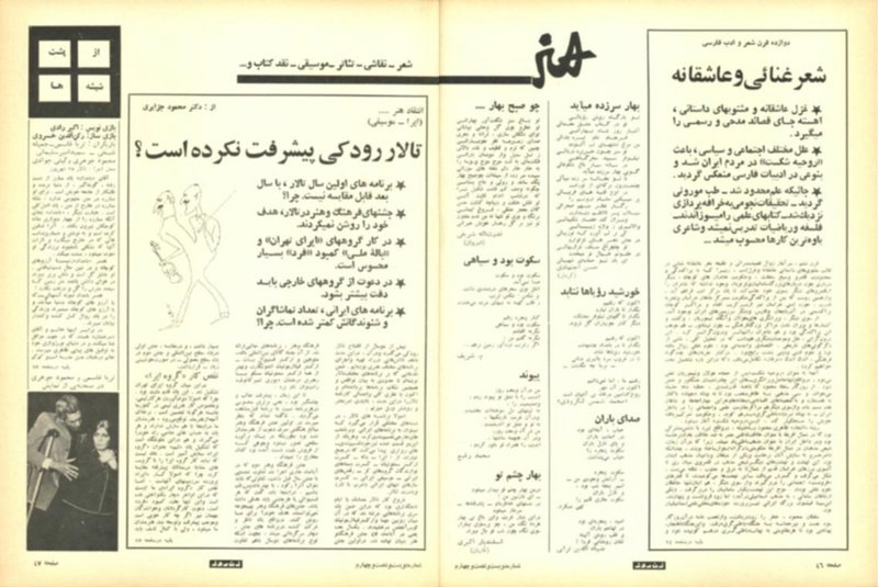 پرونده:ZaneRooz13490129.pdf