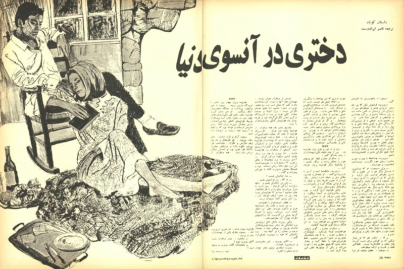 پرونده:ZaneRooz13490129.pdf