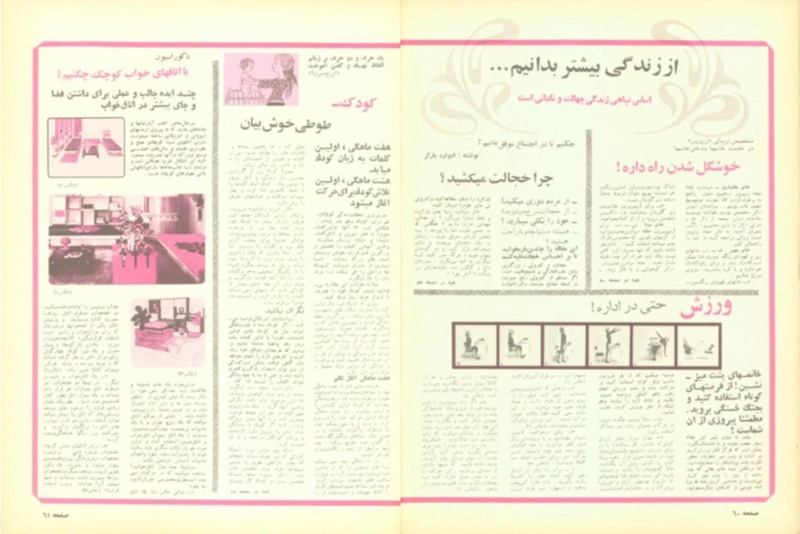 پرونده:ZaneRooz13490129.pdf