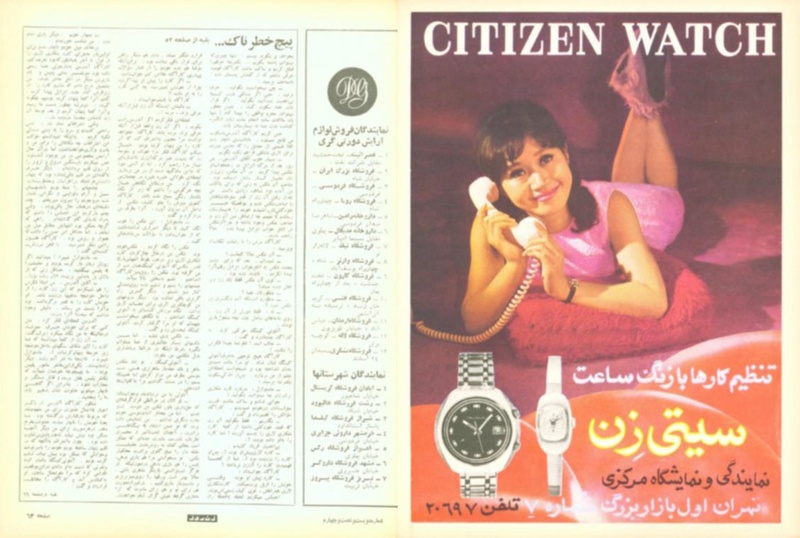 پرونده:ZaneRooz13490129.pdf