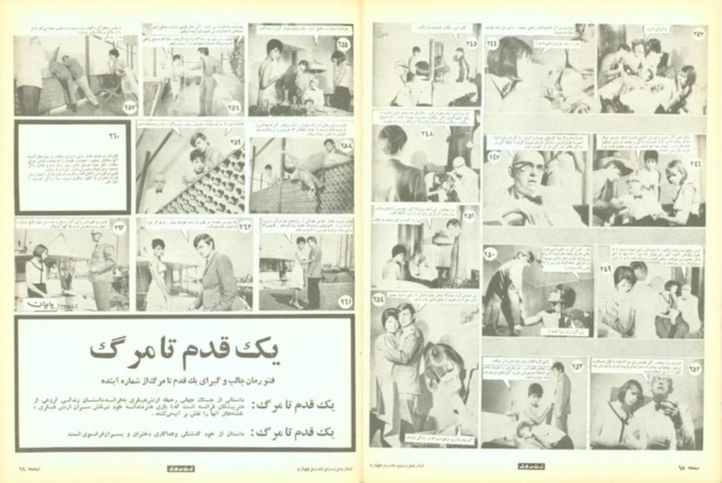 پرونده:ZaneRooz13490129.pdf