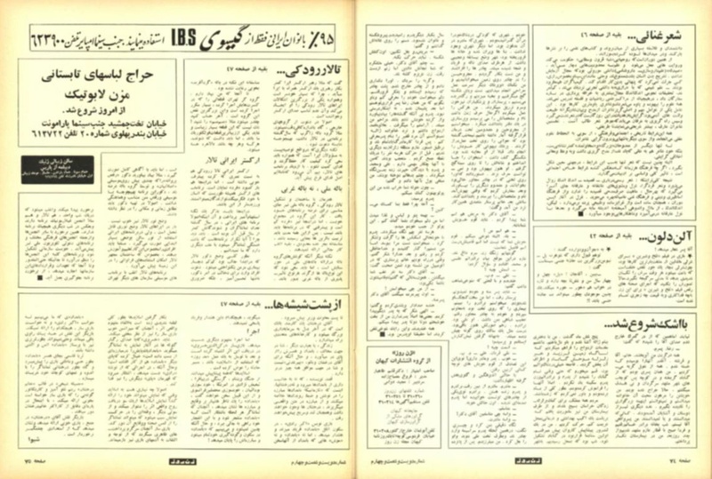 پرونده:ZaneRooz13490129.pdf