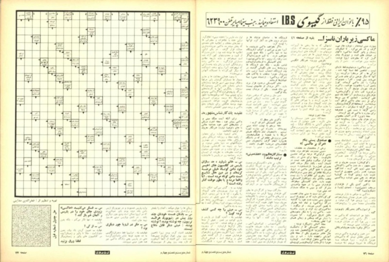 پرونده:ZaneRooz13490129.pdf