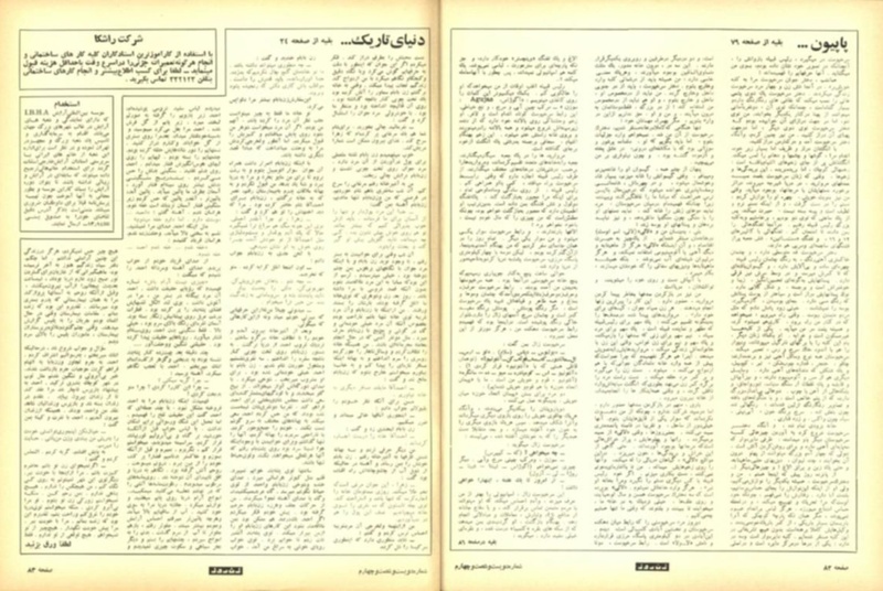 پرونده:ZaneRooz13490129.pdf