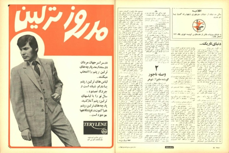 پرونده:ZaneRooz13490129.pdf