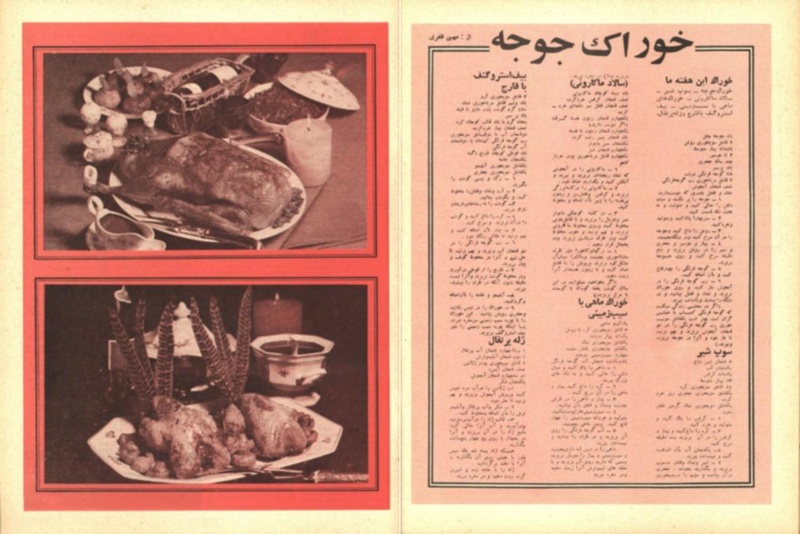 پرونده:ZaneRooz13490129.pdf