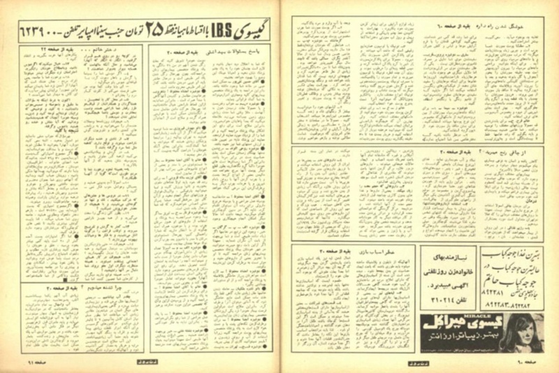 پرونده:ZaneRooz13490129.pdf