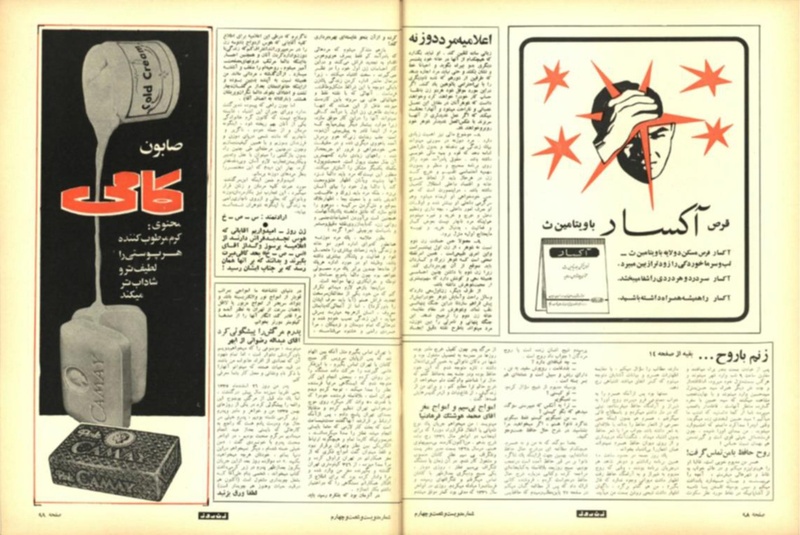 پرونده:ZaneRooz13490129.pdf