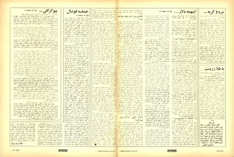 پرونده:ZaneRooz13490129.pdf