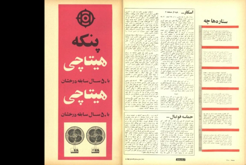 پرونده:ZaneRooz13490129.pdf