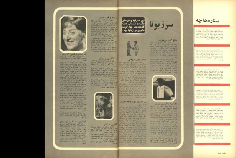 پرونده:ZaneRooz13490129.pdf