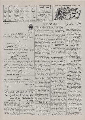 Ettelaat13070222.pdf