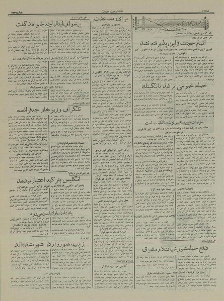 پرونده:Ettelaat13160920.pdf