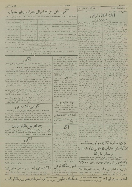 پرونده:Ettelaat13170724.pdf